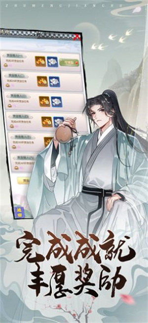 筑夢江湖 v1.0.0.3 安卓版 1