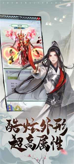 筑夢江湖 v1.0.0.3 安卓版 2