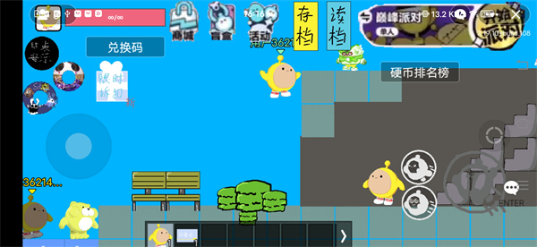 蛋仔派對玩家自制版 v114514 安卓版 3