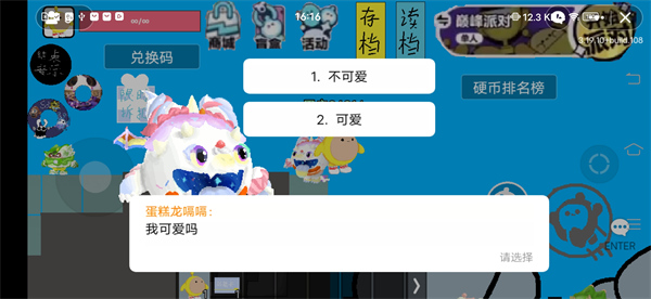 蛋仔派對玩家自制版 v114514 安卓版 2