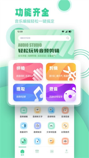 剪輯俠手機(jī)版 v1.3 安卓版 3