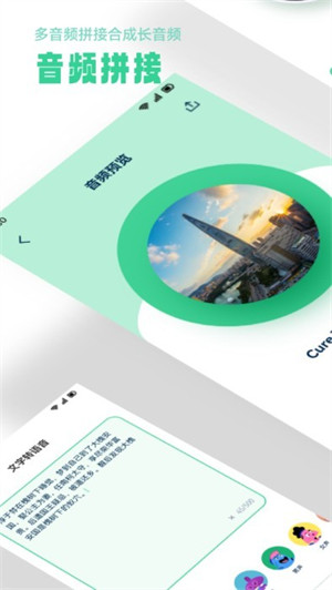 剪輯俠手機(jī)版 v1.3 安卓版 4