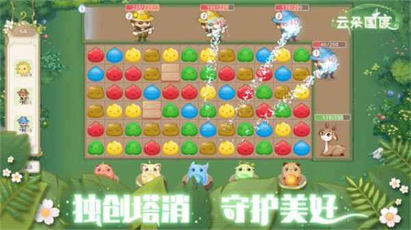 云朵國度最新版 v1.0.492 安卓版 3
