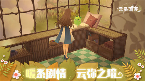 云朵國度最新版 v1.0.492 安卓版 1