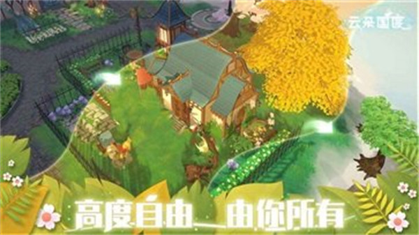 云朵國度最新版 v1.0.492 安卓版 0