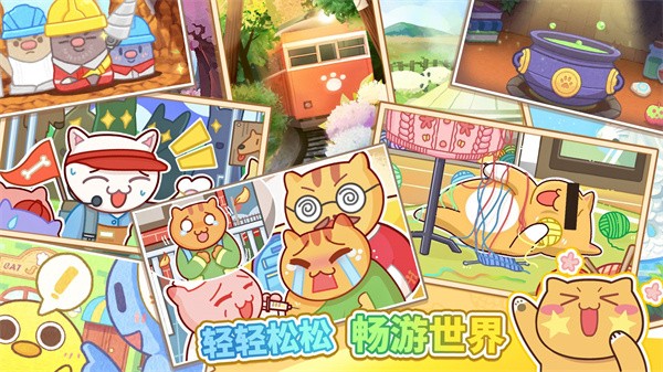 貓旅館物語(yǔ)最新版 v1.0.4 安卓版 2
