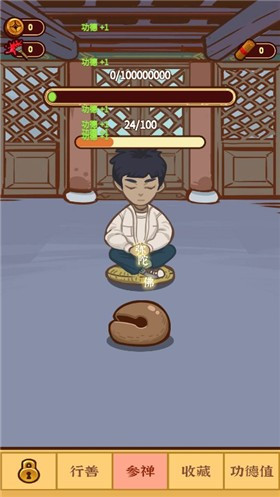 電子木魚量子功德 v1.0 安卓版 0