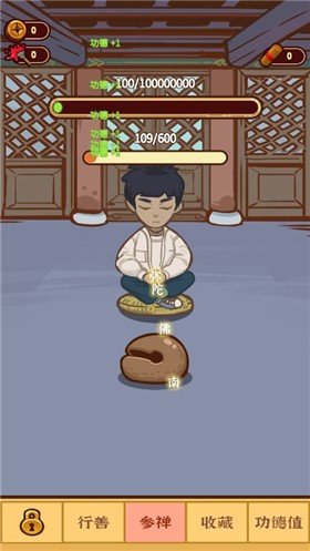 電子木魚量子功德 v1.0 安卓版 2