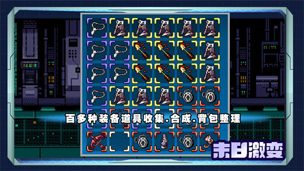 末日激變 v1.01.21 最新版 0