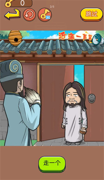 三國我最牛 v1.0 安卓版 3