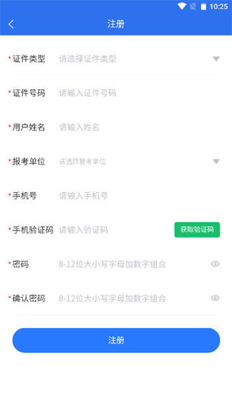廣西招生考試院 v1.4.2 安卓版 1