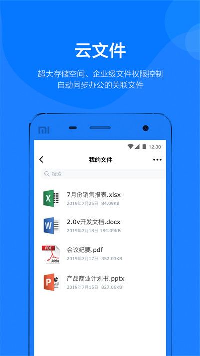 中聯(lián)鋼信 v3.4.9 官網(wǎng)安卓版 0