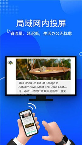 TCL電視投屏 v1.6.0.0 安卓版 2