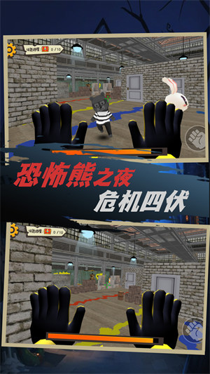 恐怖小熊密室逃脫 v1.0.5 安卓版 0