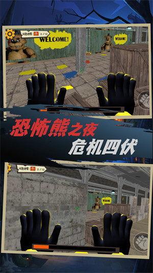 恐怖小熊密室逃脫 v1.0.5 安卓版 1