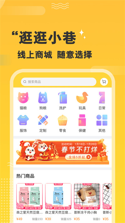 培森家園 v2.4.9 最新版 4
