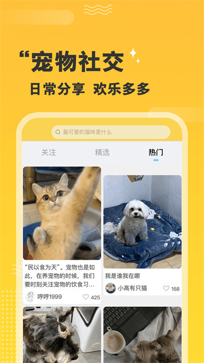 培森家園 v2.4.9 最新版 1