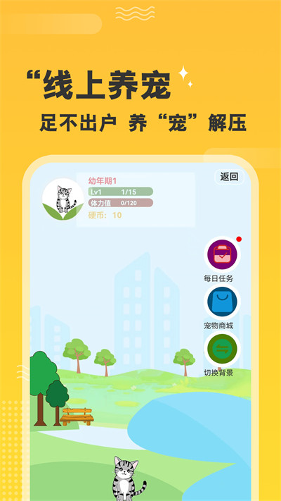 培森家園 v2.4.9 最新版 2