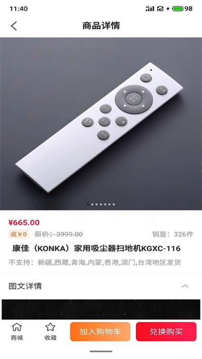 便民生活 v1.0.5940 3