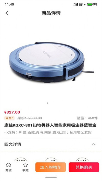 便民生活 v1.0.5940 2