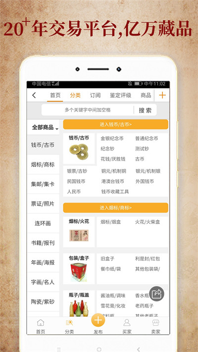7788收藏網(wǎng)app v1.7.7 安卓版 2