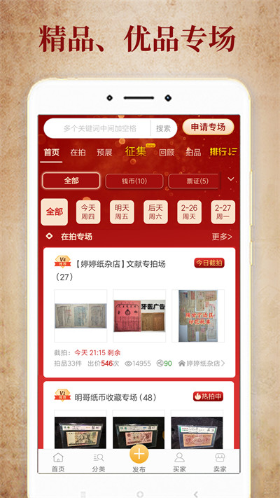 7788收藏網(wǎng)app v1.7.7 安卓版 1