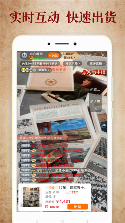 7788收藏網(wǎng)app v1.7.7 安卓版 3