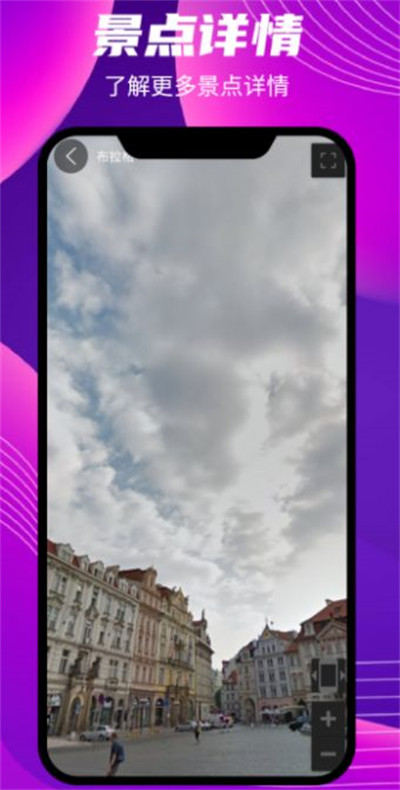 世界街景實(shí)景地圖 v1.0 2