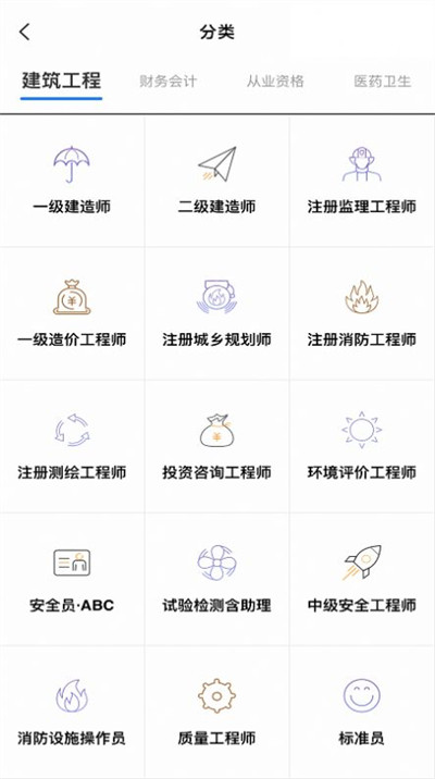 題庫(kù)幫 v1.0.13 2