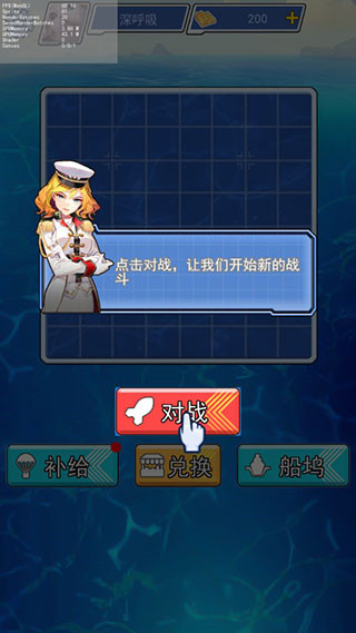 海戰(zhàn)大師 v1.0.1 安卓版 2