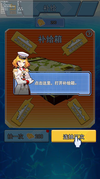 海戰(zhàn)大師 v1.0.1 安卓版 1