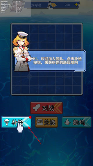 海戰(zhàn)大師 v1.0.1 安卓版 0