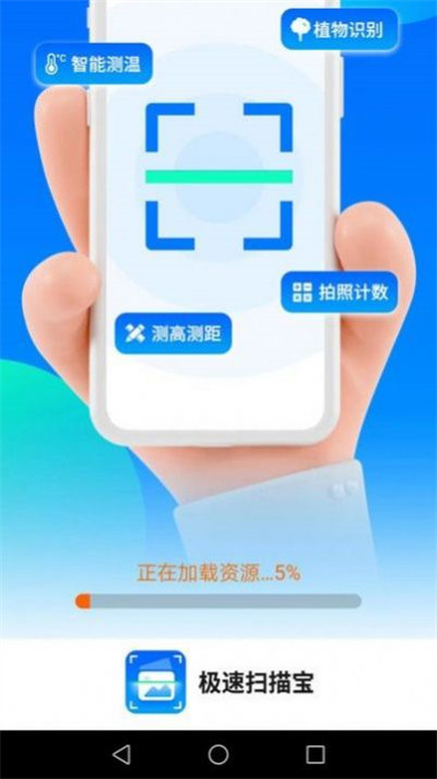 洛里斯極速掃描 v1.6.2 4