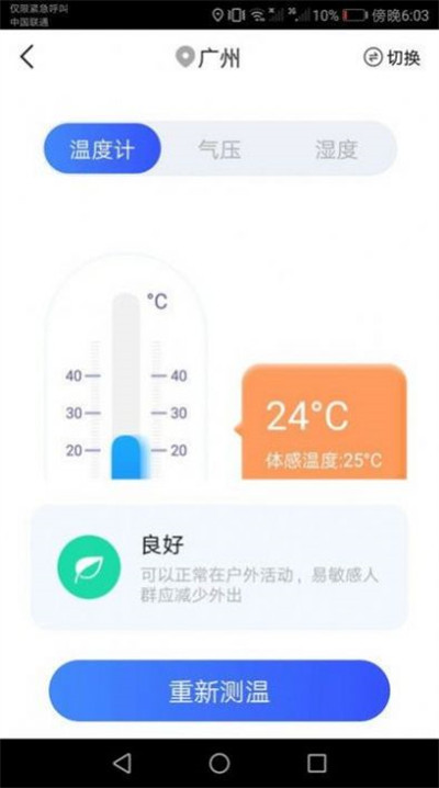 洛里斯極速掃描 v1.6.2 1