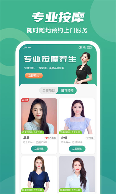 點(diǎn)到家 v1.0.0 2