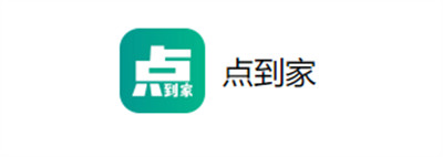 點(diǎn)到家 v1.0.0 0