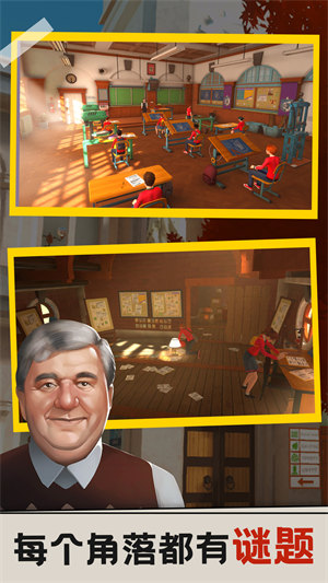 同學大作戰(zhàn) v0.7826 安卓版 1