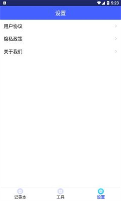 集具一盒 v1.0.2 1