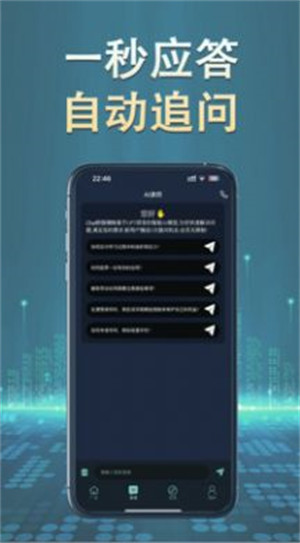 秒答律師 v1.3.4 2