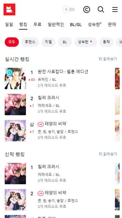 lezhin漢化版 v2024.6.0 最新版 2