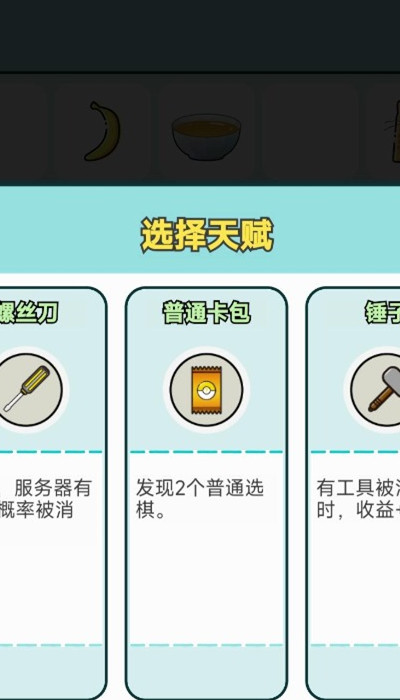 打工人生 v1.4.9 安卓版 2