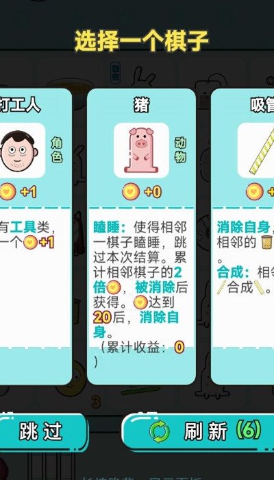 打工人生 v1.4.9 安卓版 3