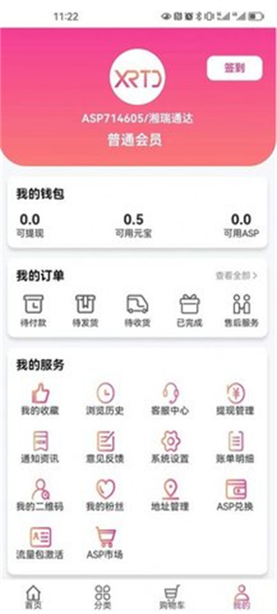 ASP輕奢好物 v1.0.0 2