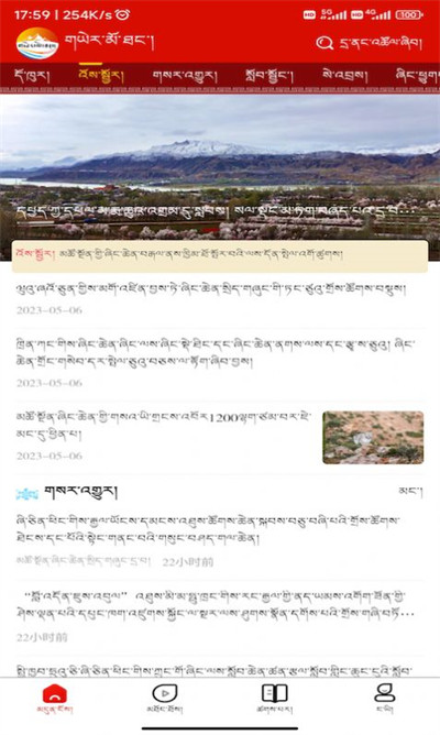 大美安多 v1.0.0 3