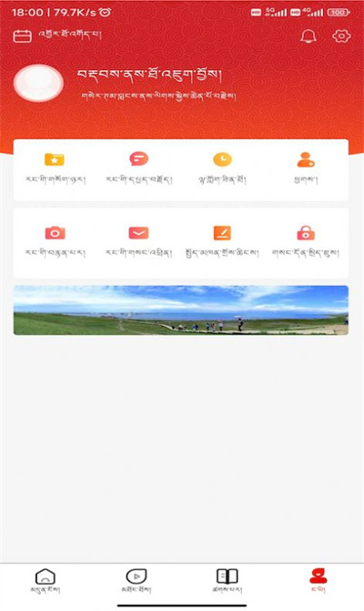 大美安多 v1.0.0 2