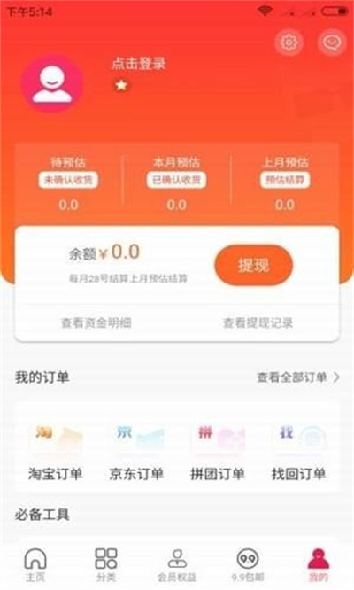 唯美優(yōu)選 v1.0.0 0
