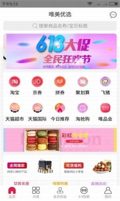 唯美優(yōu)選 v1.0.0 2