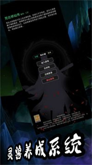 荒古修仙傳最新版 v1.33 安卓版 2