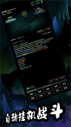 荒古修仙傳最新版 v1.33 安卓版 1