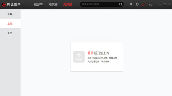搜狐影音播放器 v7.1.0.0 3